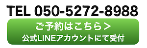 “お問い合わせ”